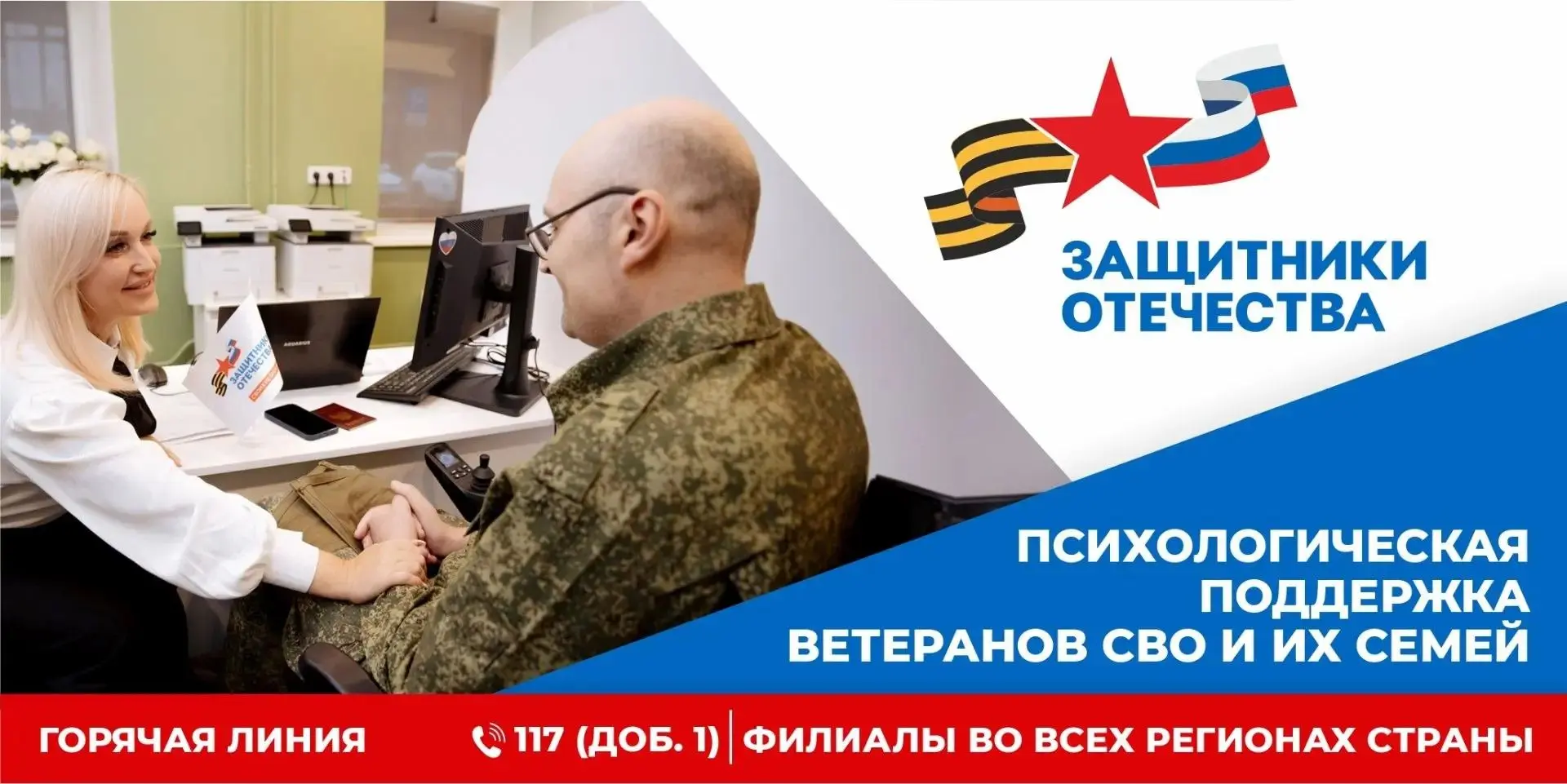 ❗️Защитники отечества❗️
