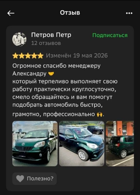 🔥 ВАШИ ОТЗЫВЫ – ЭТО ТОП! 🔥

Прилетел новый отзывов на 2ГИС, и это лучший двигатель для нас. Спасиб