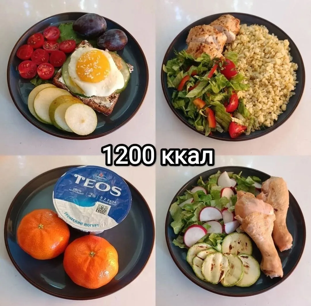 ✅Пример ПП-МЕНЮ НА 1200 КАЛОРИЙ