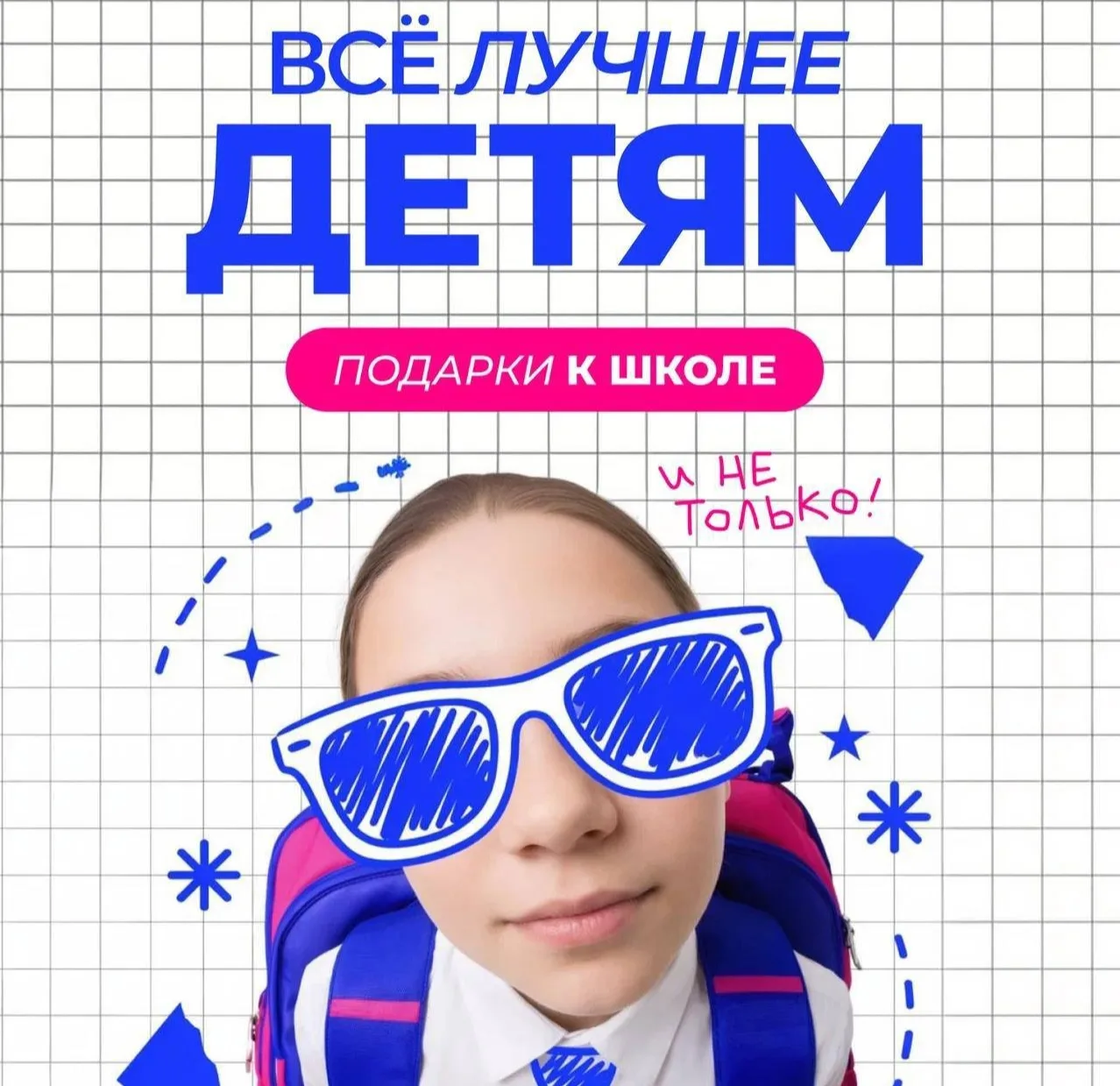 🔥До 30 августа в ЛЭТУАЛЬ Вас ждут подарки за покупки🎁