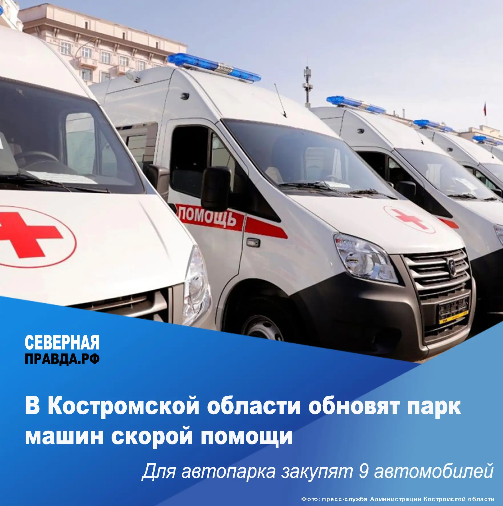 ⚡ Костромская область вошла в число 18 российских регионов, которым по распоряжению Пра...