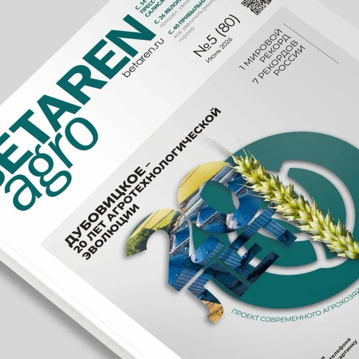 Читайте Betaren Agro — июнь 2026

Главная тема номера — «Дубовицкое»: 20 лет превращения в селекцион