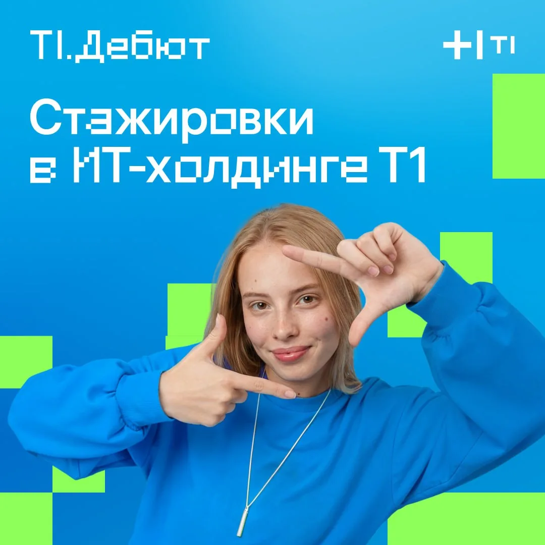Разработка, тестирование, аналитика, дизайн... Что ближе тебе? 😎