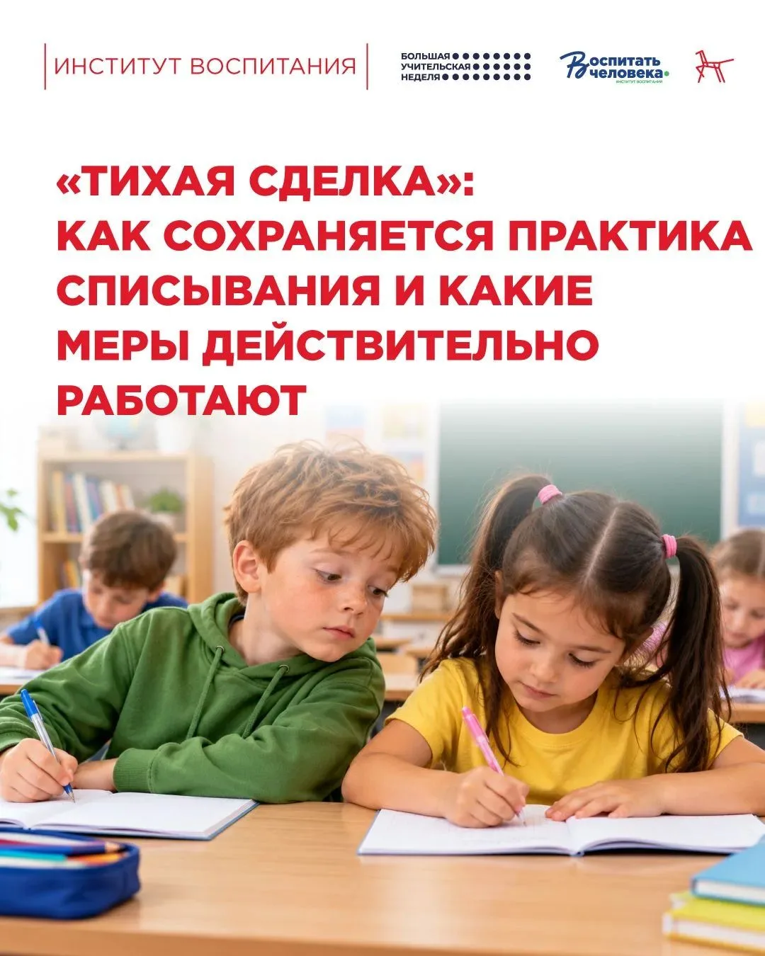 Где проходит грань между взаимопомощью и списыванием?