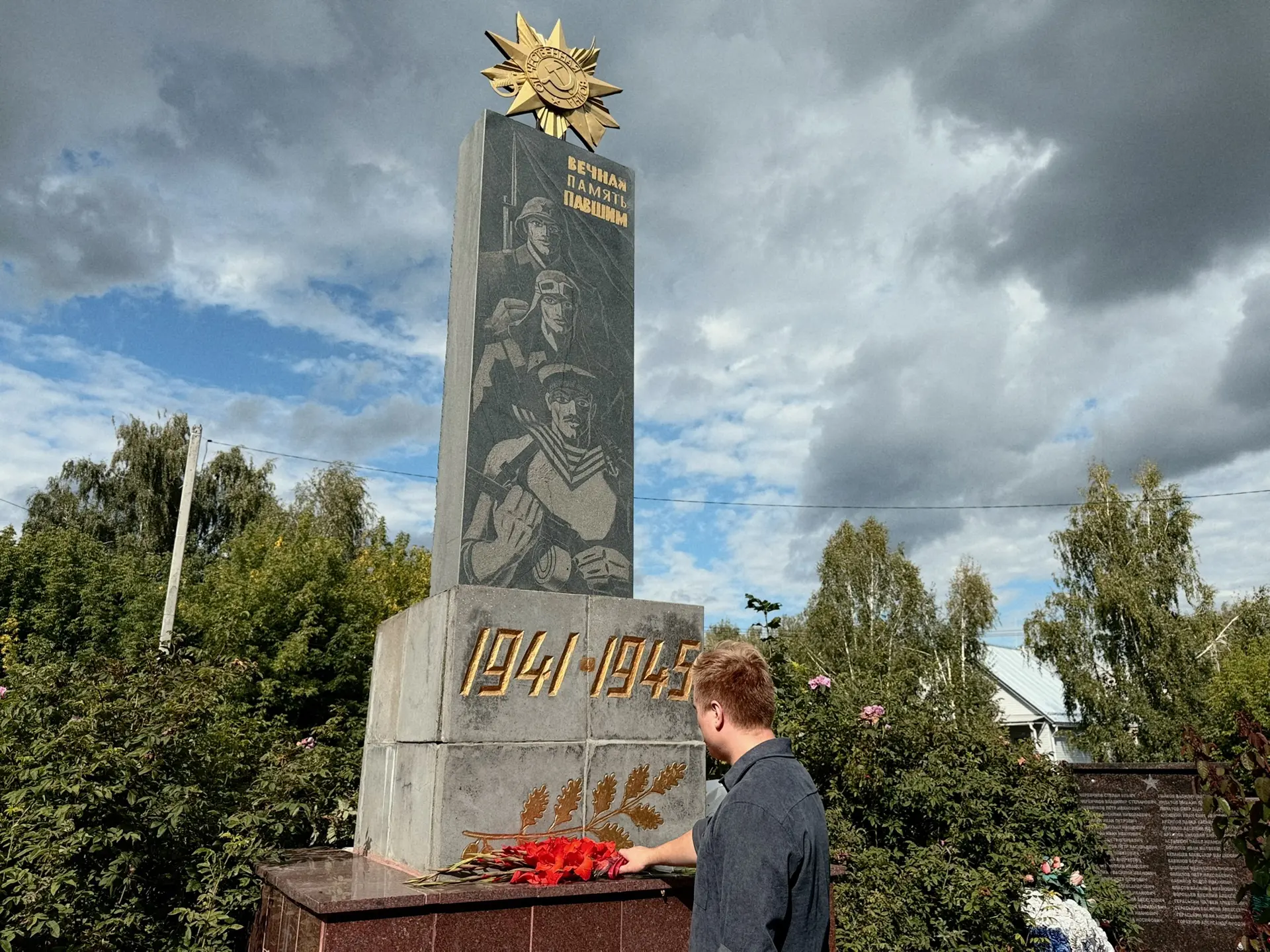 День Победы над милитаристской Японией и окончания Второй мировой войны