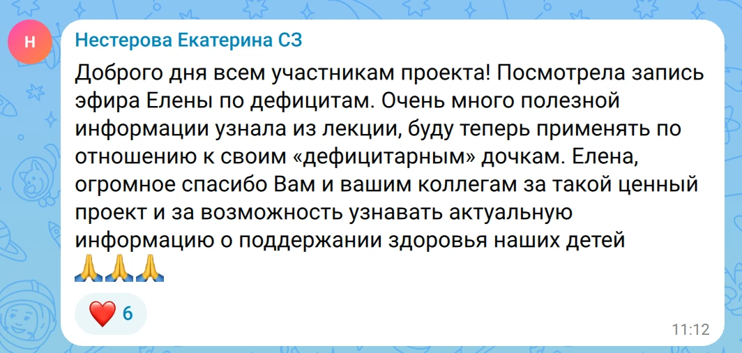 Во вторник читала лекцию на детском проекте "Здоровый старт" - про то как восполнять де...