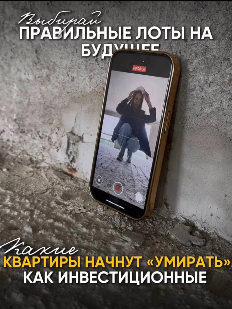 Что лучше не покупать сейчас под инвестиции в недвижимость?

Когда человек выбирает квартиру как инв