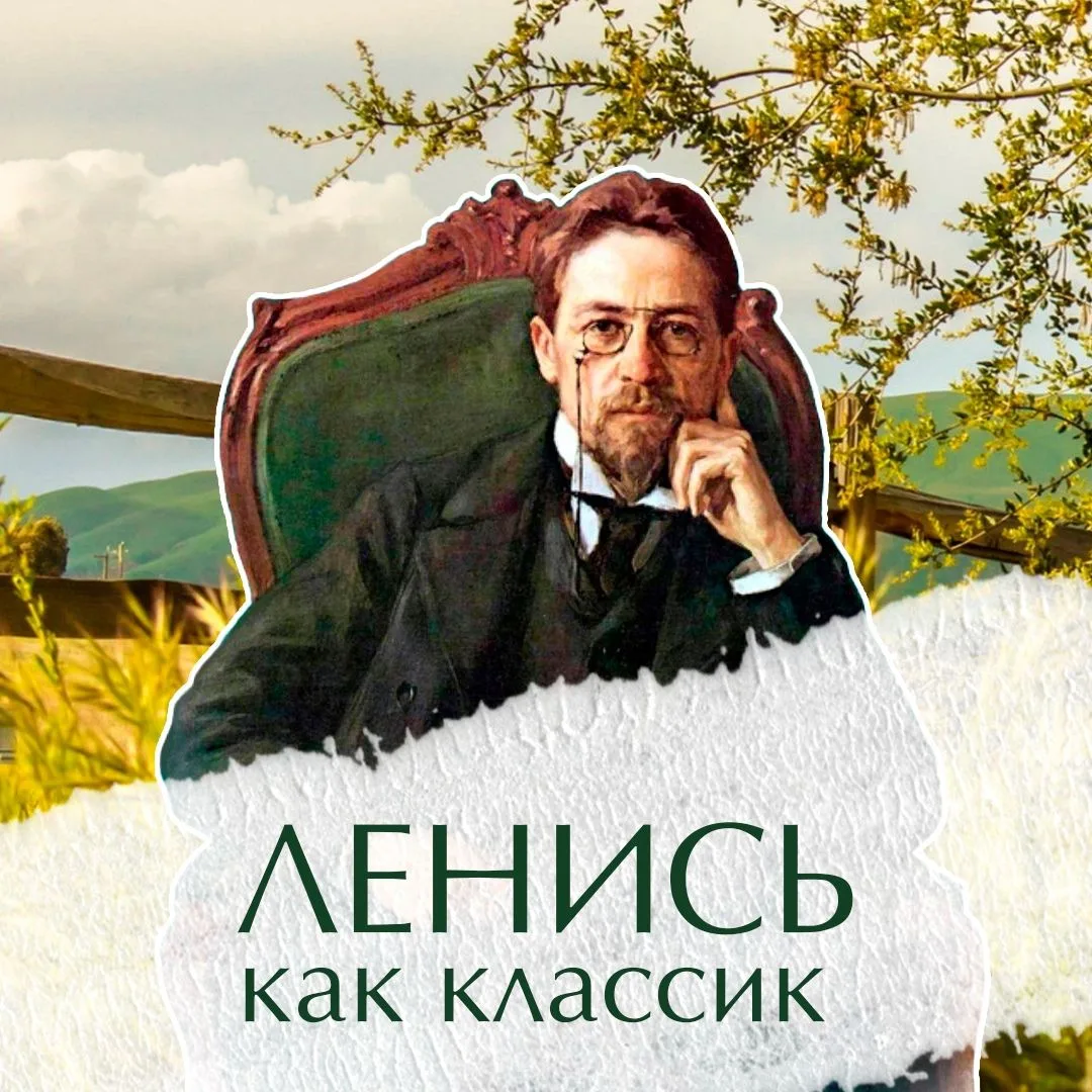 😁Говорят, лень — двигатель прогресса. А ещё — источник гениальных мыслей, если верить ...