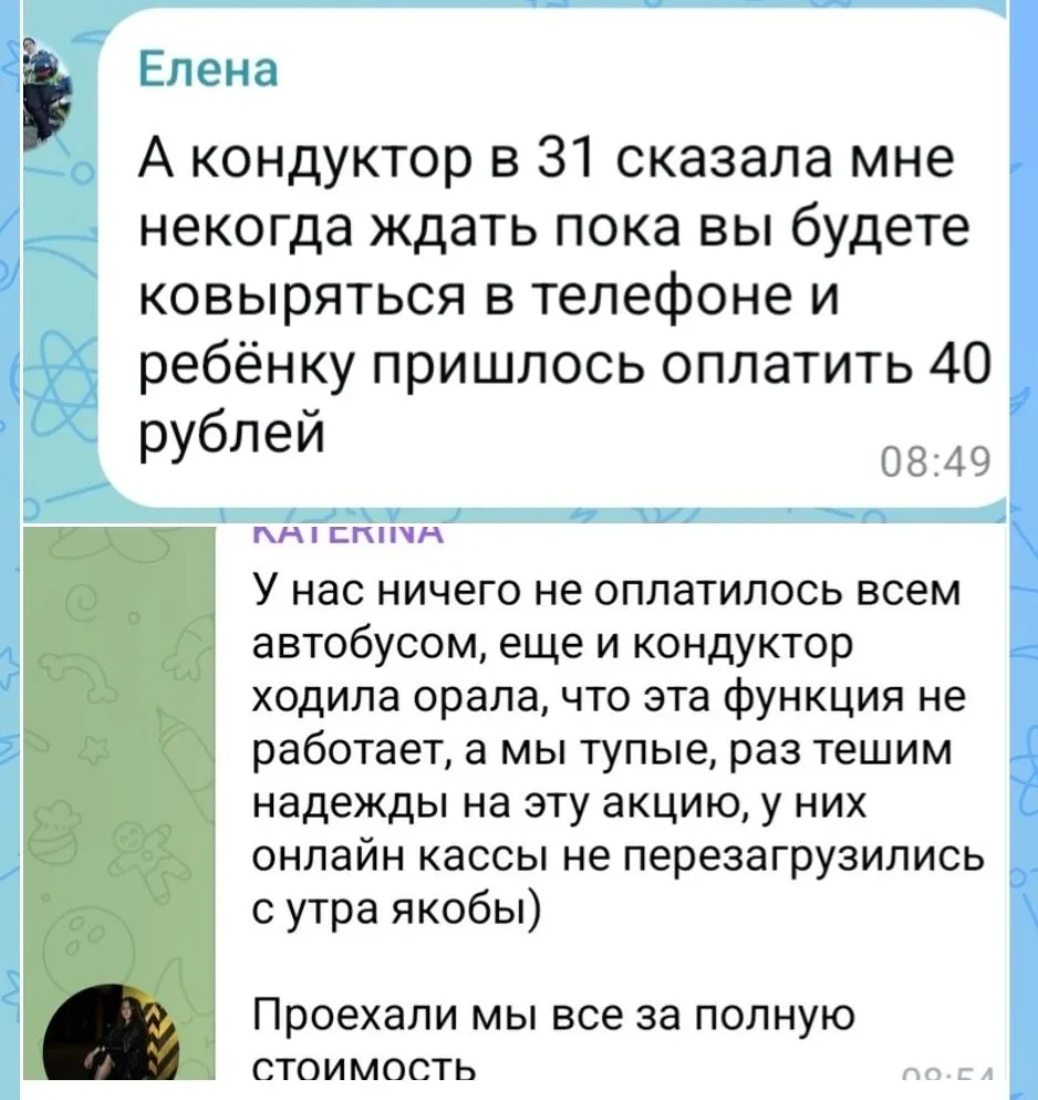 В первый день акции "Проедь за рубль" в череповецких автобусах происходят многочисленны...