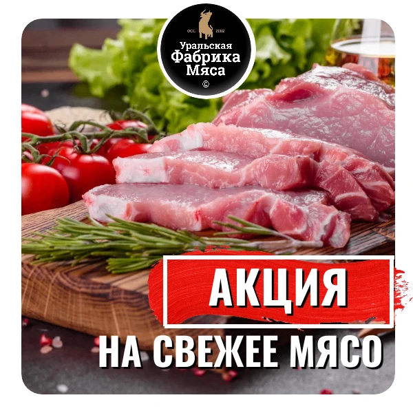 🍖 Свинина на любой вкус: от шашлыка до холодца!