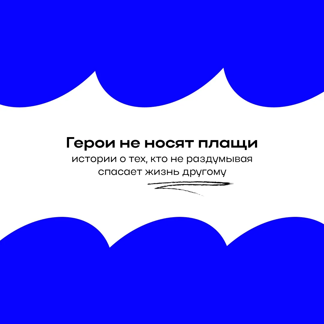 ⚡️ Этим летом сразу несколько участников Российских студенческих отрядов спасли человеческие жизни

