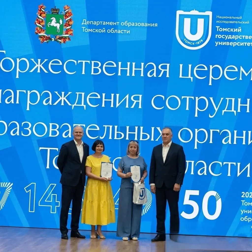 УЧИТЕЛЯ ШКОЛЫ №4 В ТГУ ✨ 
                                                                          