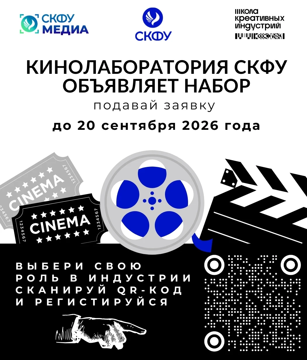 🎬 КИНО — ЭТО ТЫ