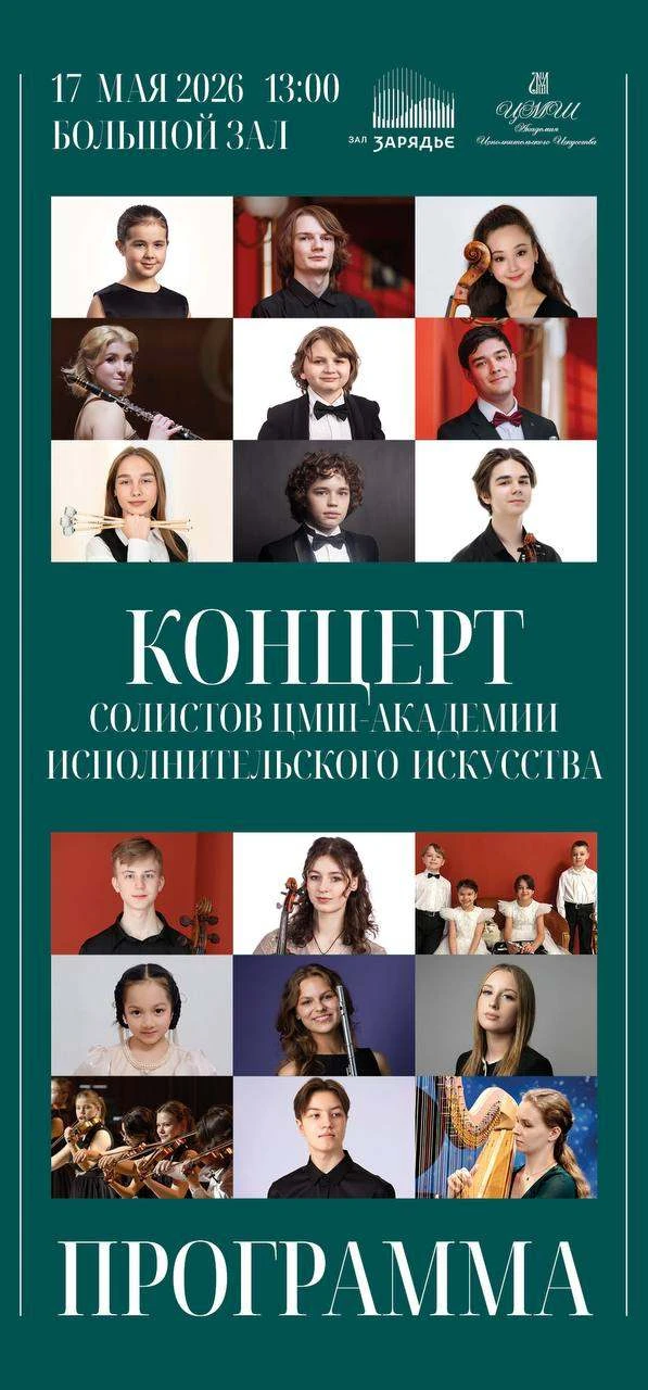 Успейте купить последние билеты! 
https://zaryadyehall.ru/events/zaradys/7255/