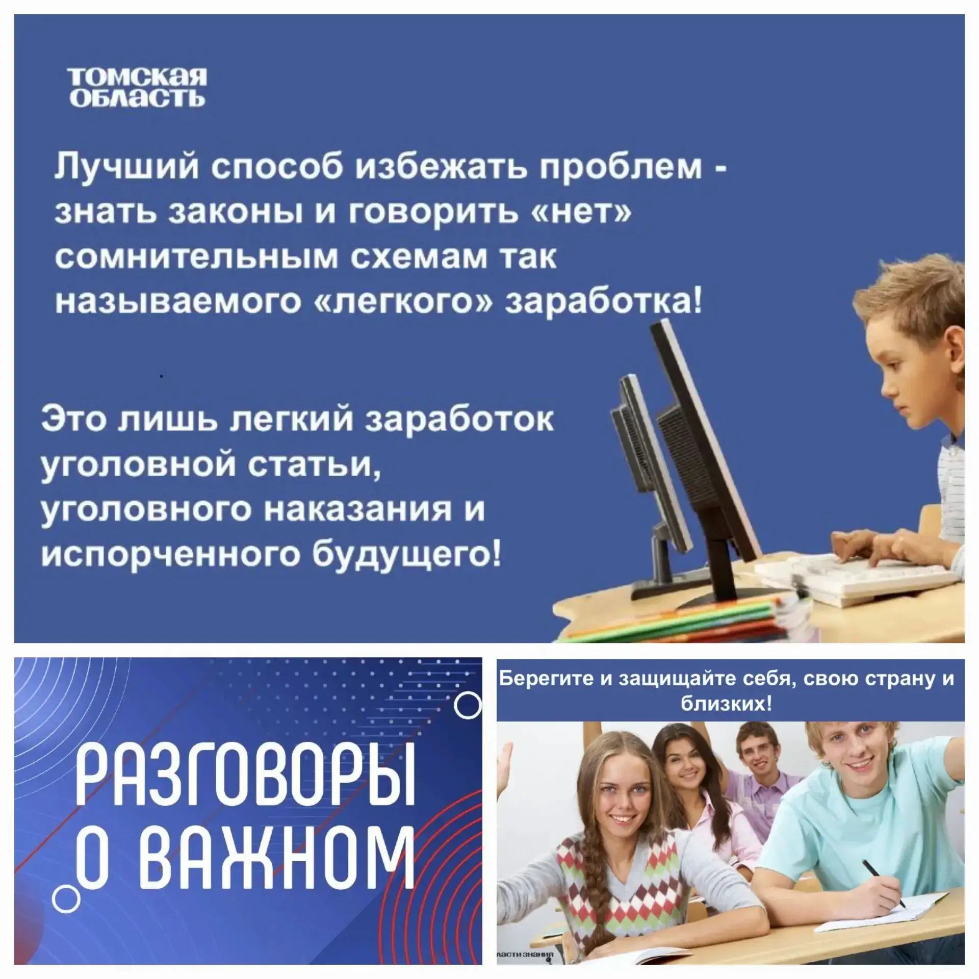Сегодня на занятии "Ответственность за дропперство" ребята повторили, что нельзя: