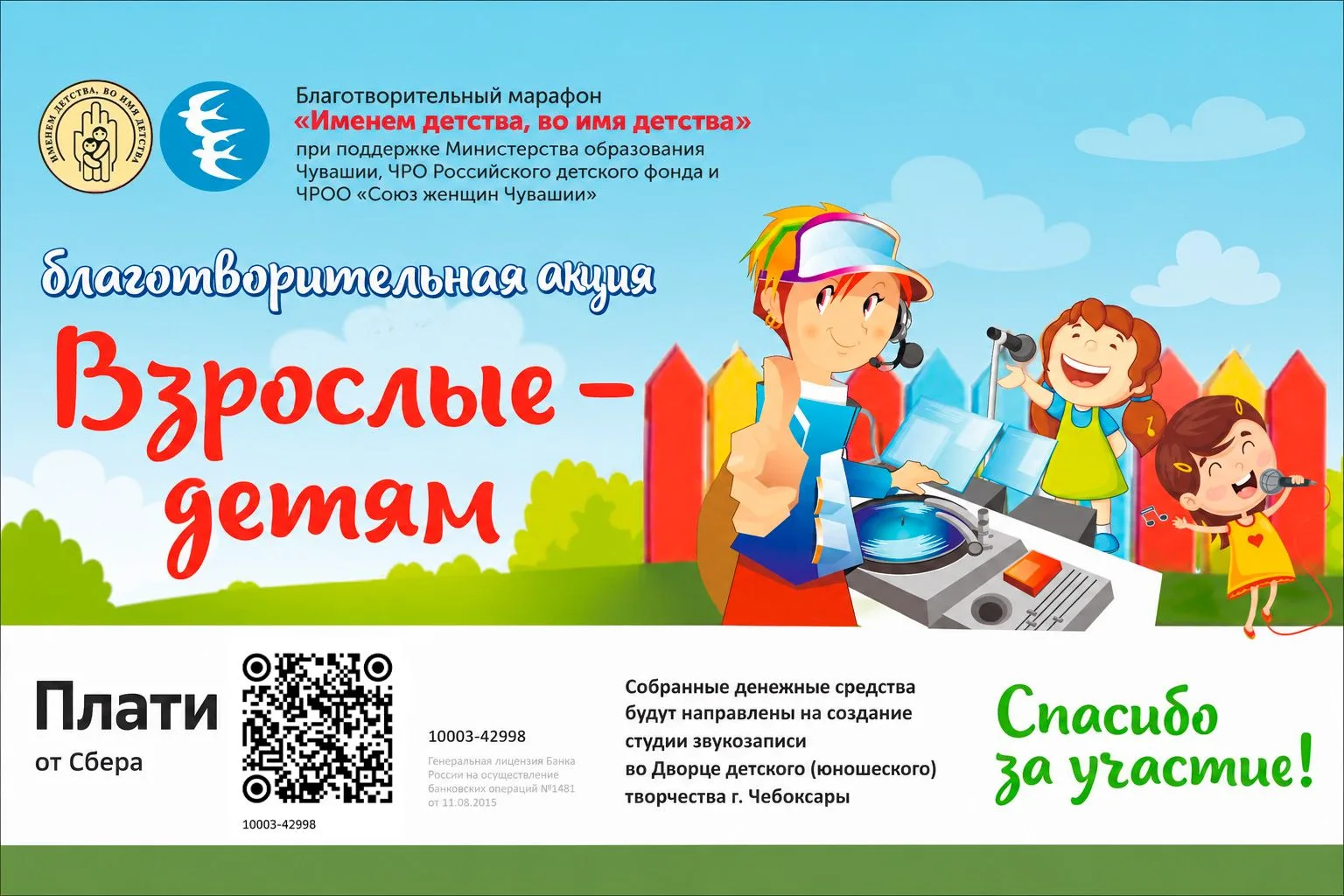Продолжаем рубрику «Педагоги Дворца на «Радио России Чувашия»