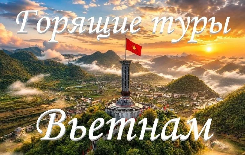 🔥ГОРЯЩИЕ ТУРЫ от 07.09.2026г.🔥