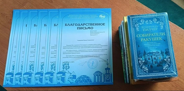 📚3 июня на методическом объединении школьных библиотекарей Ярославля подведены итоги работы за прош