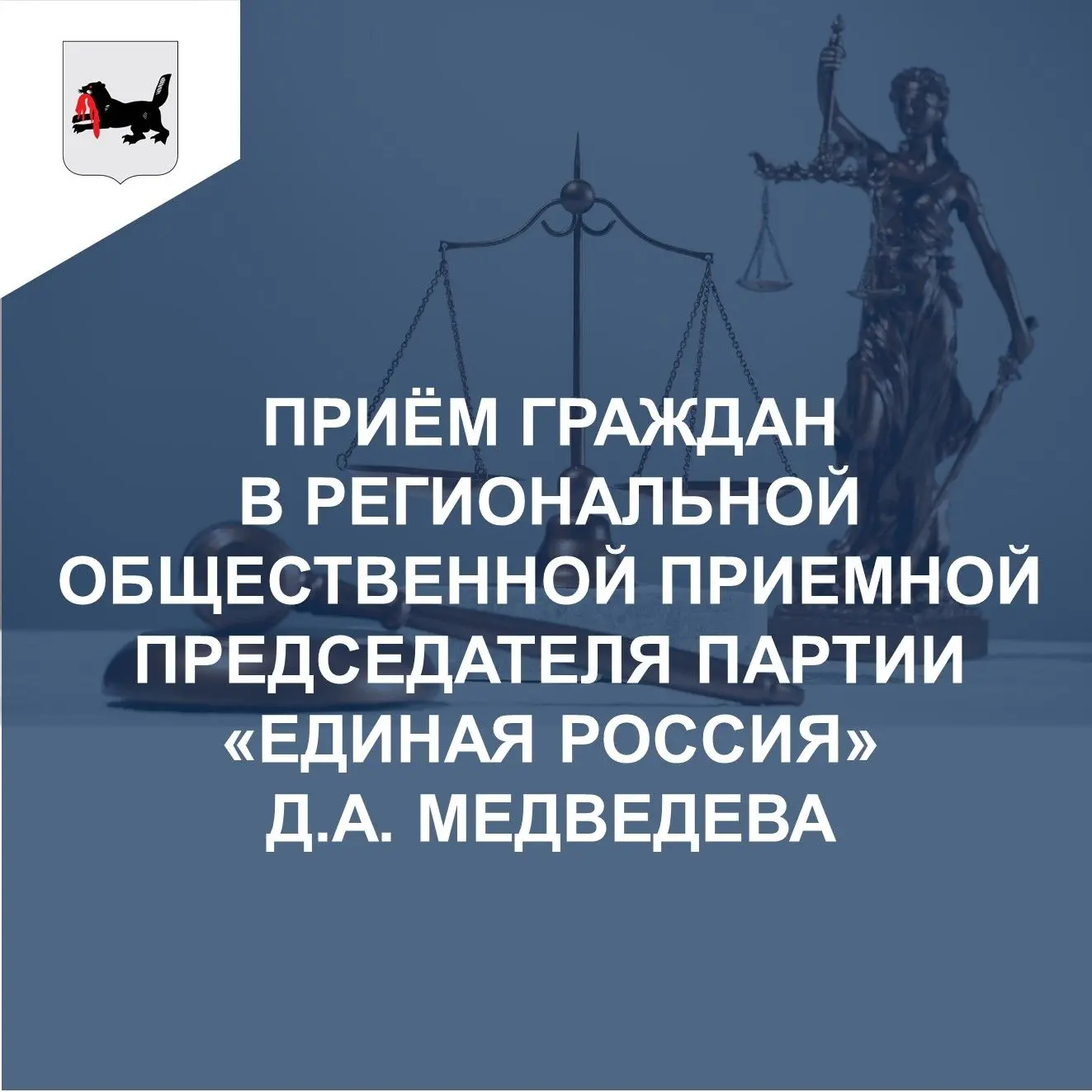 15 мая 2026 года главный специалист Госюрбюро по Иркутской области провел прием в регио...
