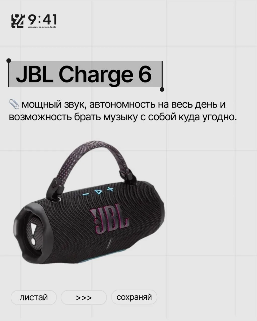 Изображение 3 к публикации «9:41 Store | Екатеринбург»