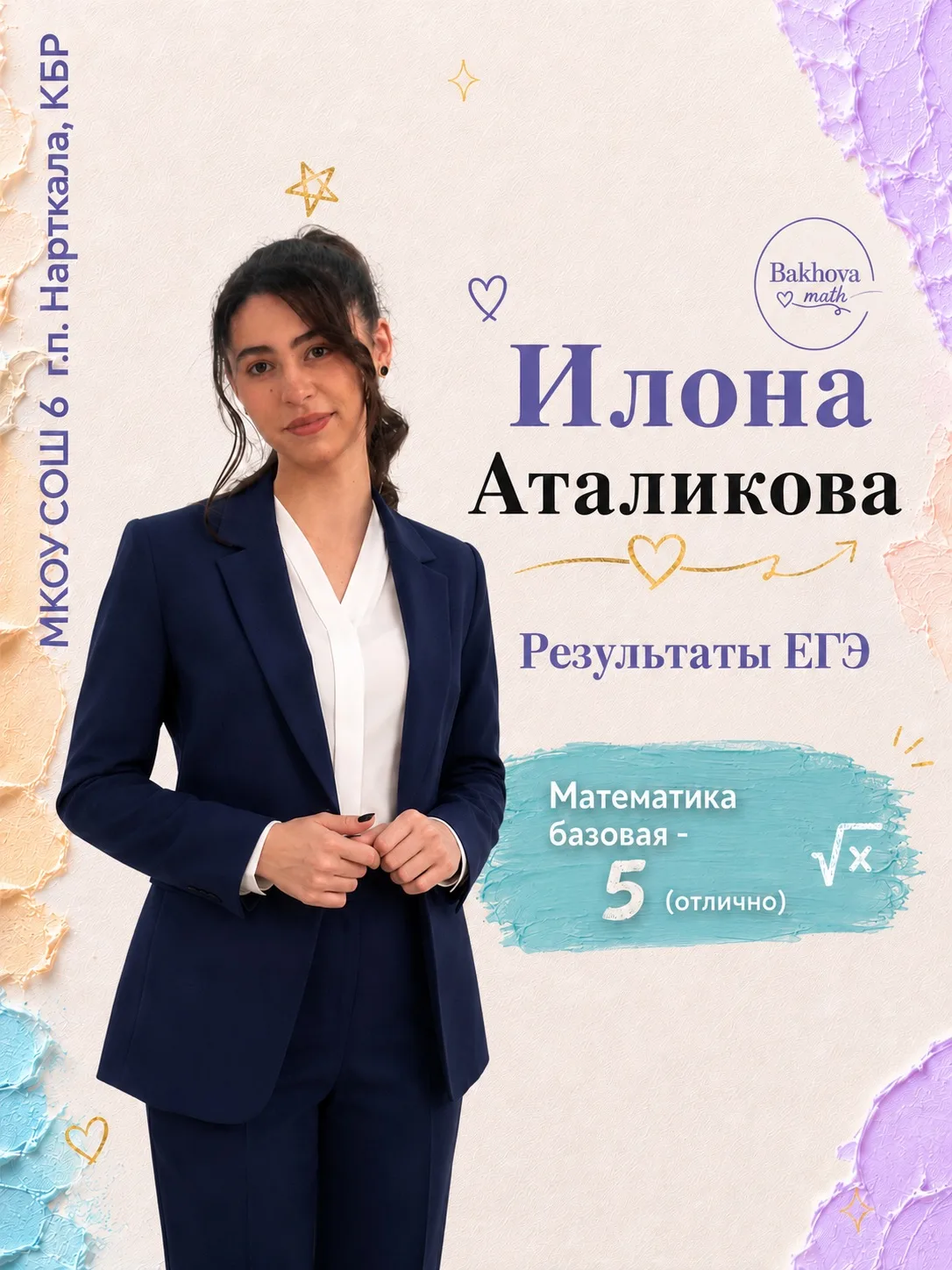 У Илоны третий экзамен за плечами и он сдан на отлично! Молодец