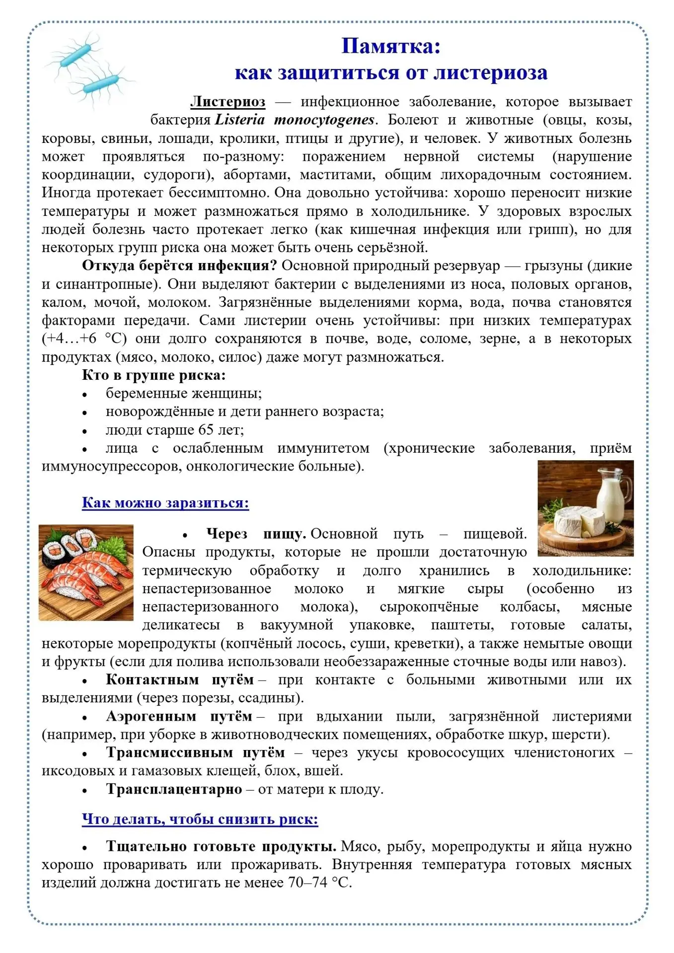 ❗Аксайская межрайонная станция по борьбе с болезнями животных информирует жителей Новочеркасска о не