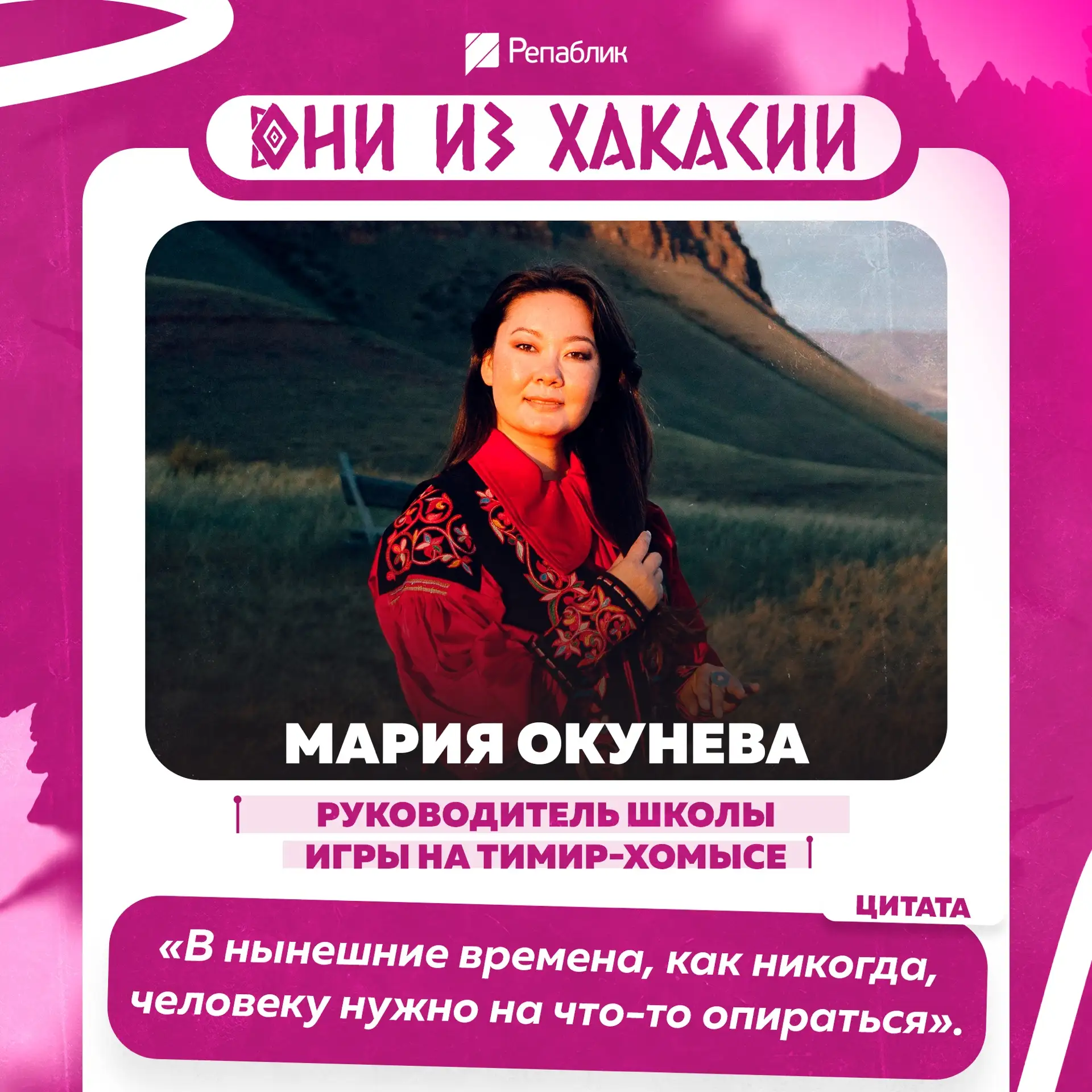 Слышали о тимир-хомысе? 🎶