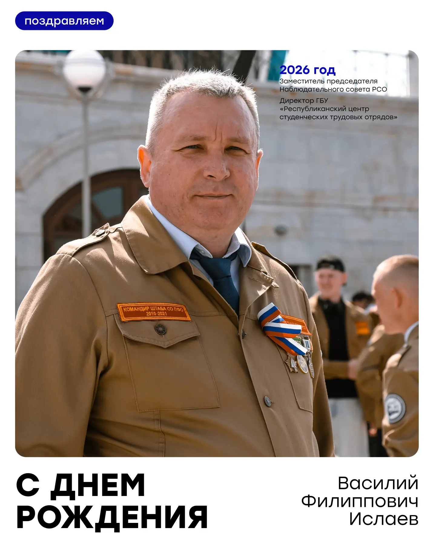 💥Привет, это Отряды Татарстана