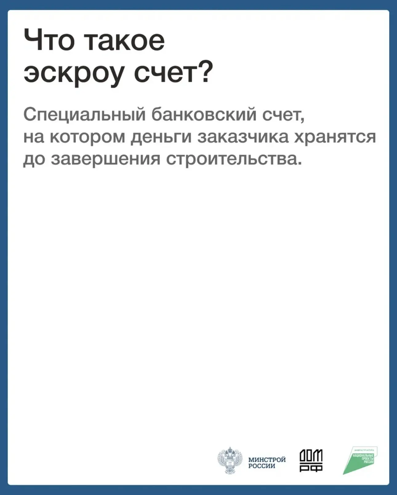 Об использовании счетов Эскроу!  #Эксроу  🇷🇺Официальный сайт администрации   🏛 Глава администрации В