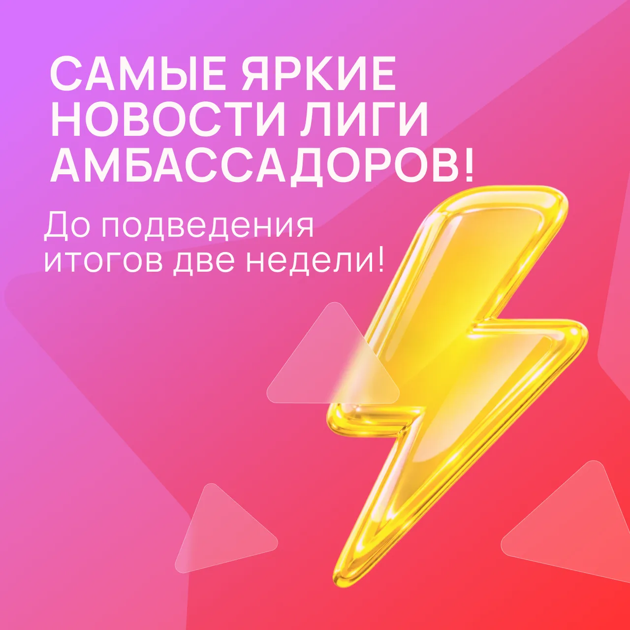🔥Финишная прямая Лиги Амбассадоров 2026: Турция ждёт!🔥