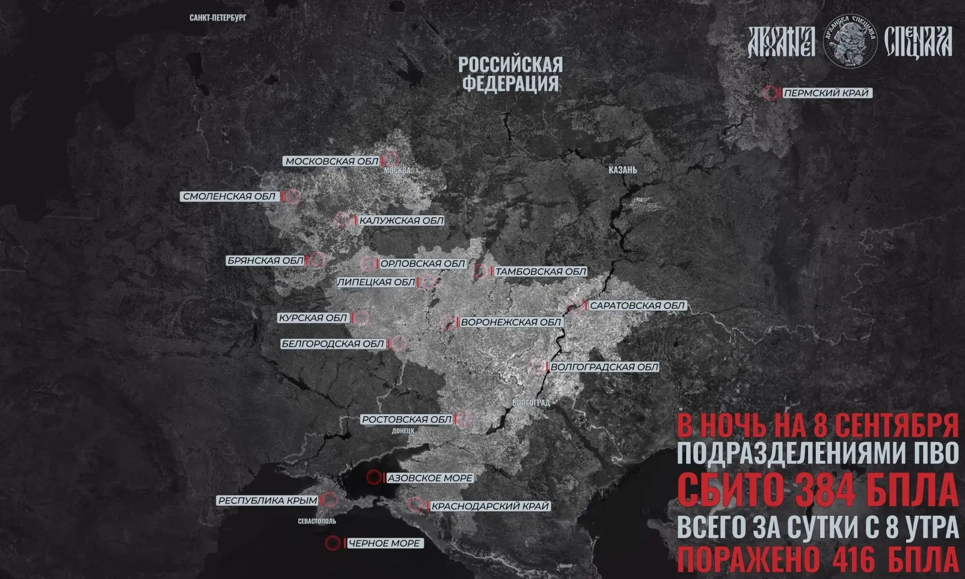 Возобновление налетов на Москву