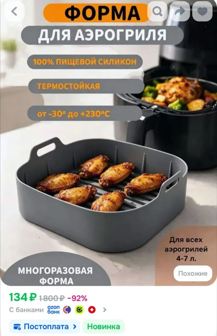 https://ozon.ru/t/J5oE5KS