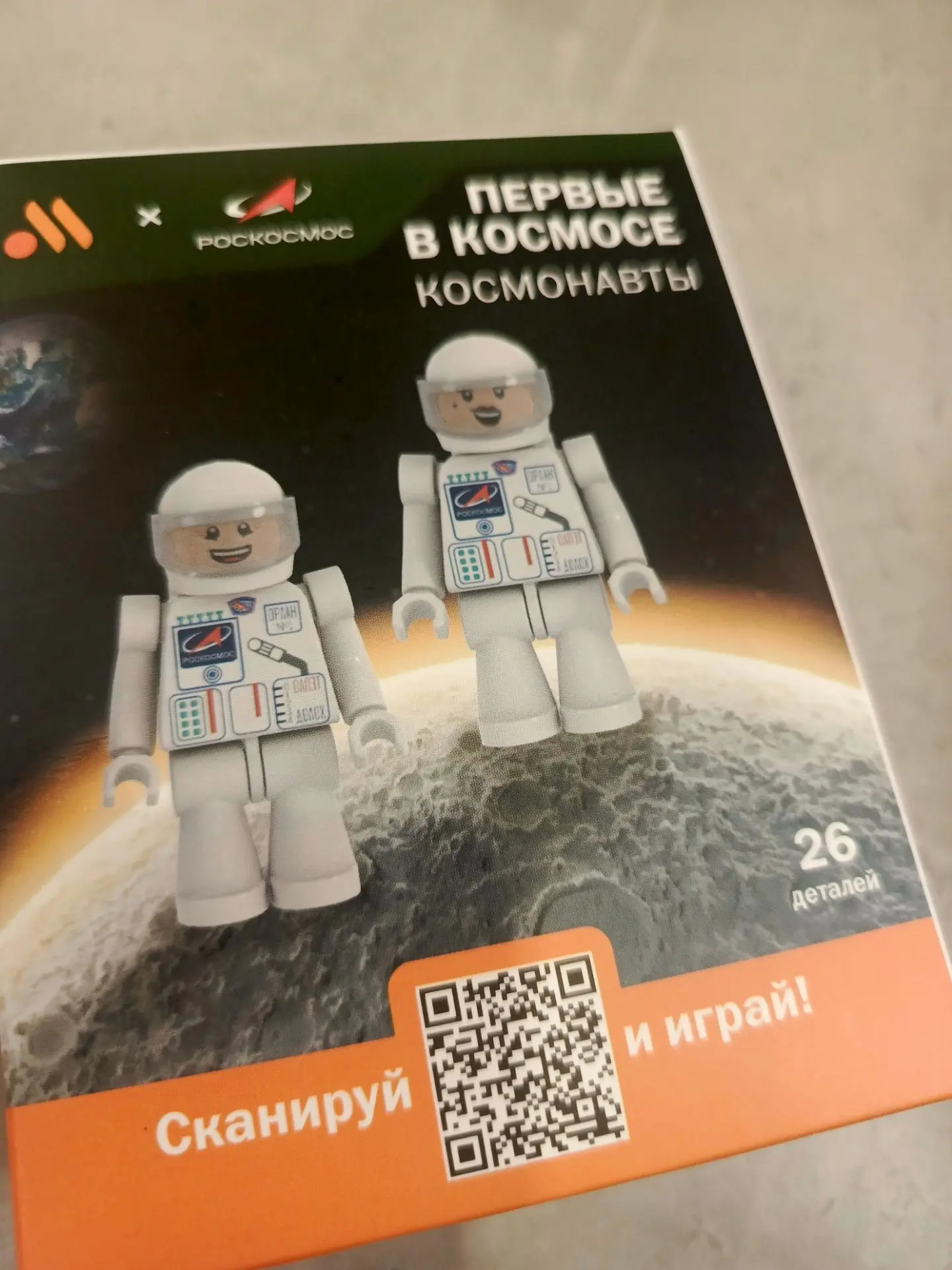 В Гагаринском в Хэппи милл опять космическая серия