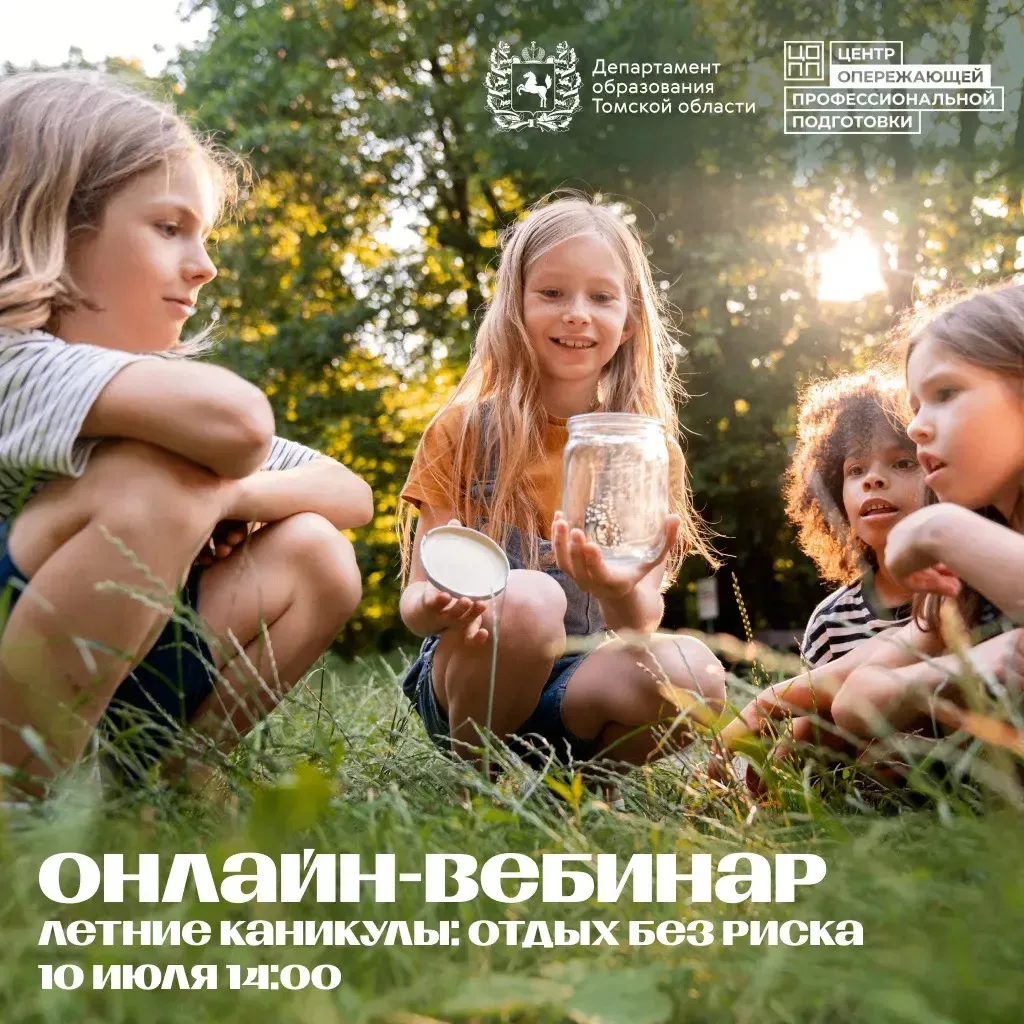 ⛱ Летние каникулы: отдых без риска

Летний отдых на природе, пляжах и прогулках требует строгого соб