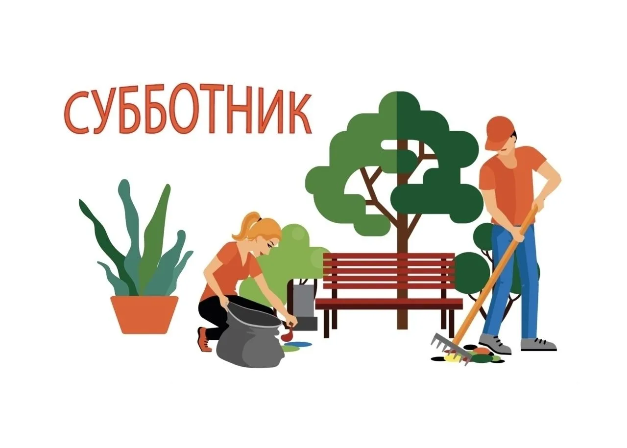 2 октября в Правохеттинском пройдет субботник "Зеленая Россия". Начало в 14:00, собирае...