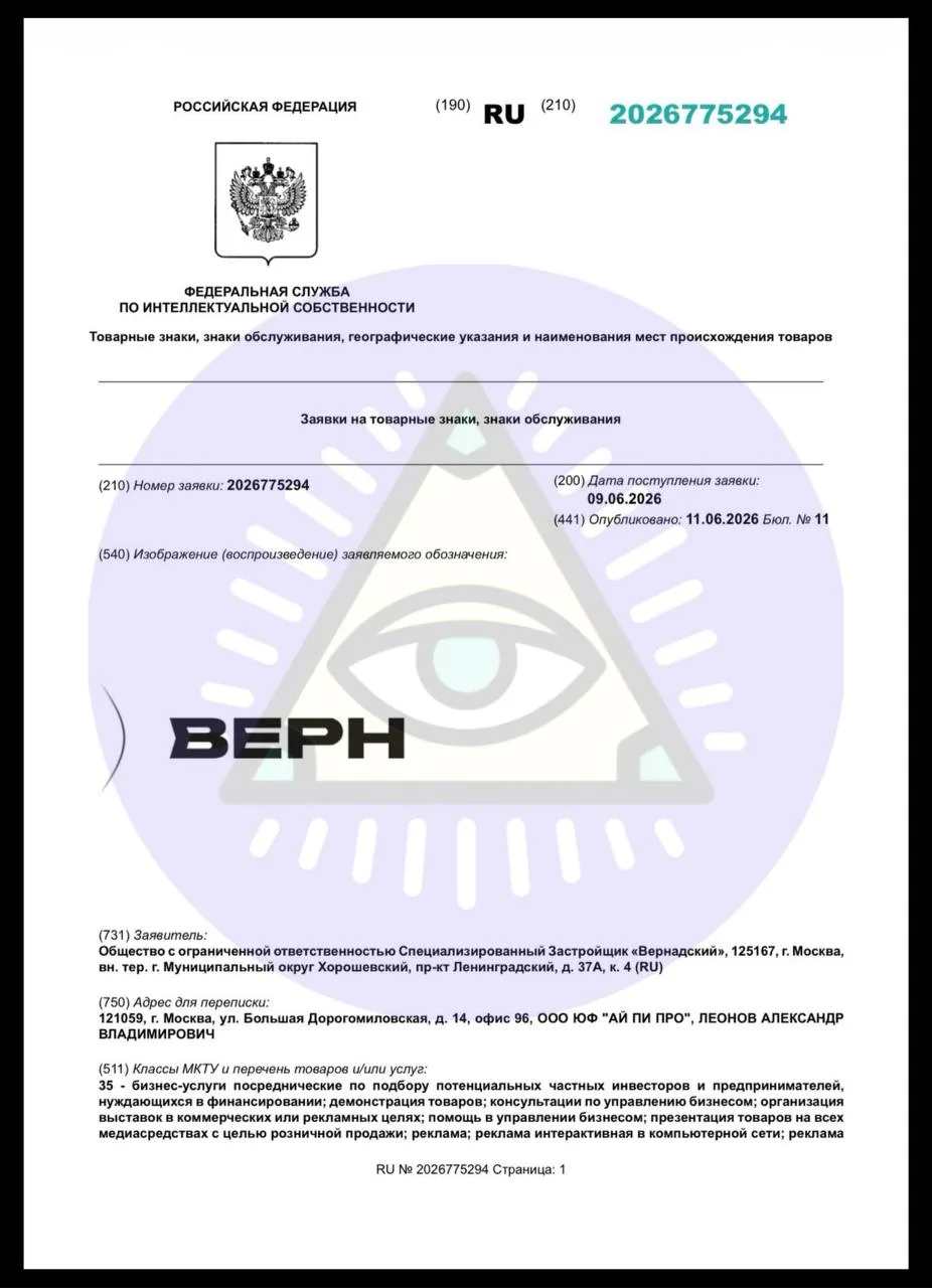 😂Капитал групп регистрирует ЖК «Верн» на Вернадского. 

Новое слово в нейминге. Короткие клички от 