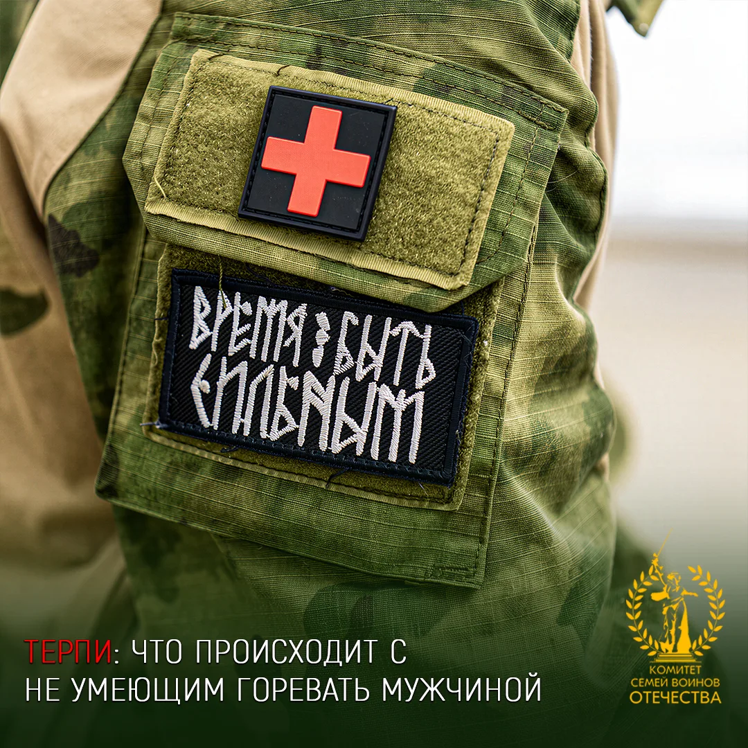 ТЕРПИ: ЧТО ПРОИСХОДИТ С НЕ УМЕЮЩИМ ГОРЕВАТЬ МУЖЧИНОЙ.