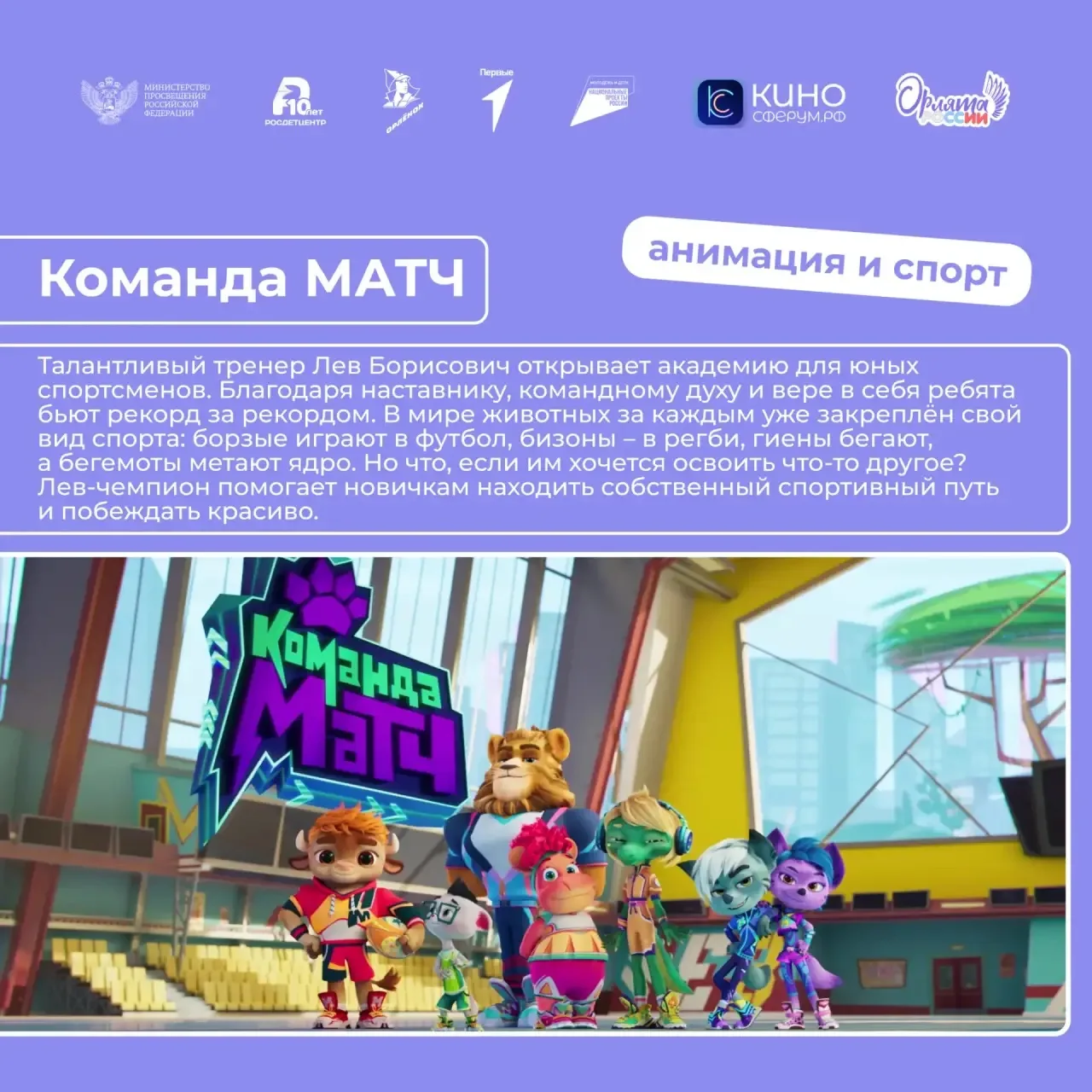 А что бы посмотреть? 🧐  8 апреля в нашей стране отмечается День российской анимации.   Если вы хотит