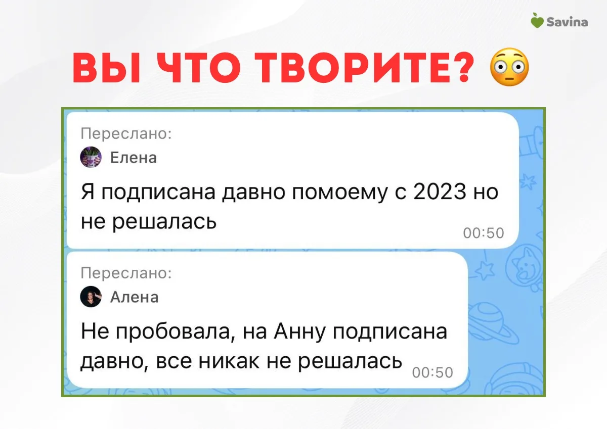 Вы что творите? 🆘😠Вот такой шок-контент мы сейчас с моим менеджером Катей разгребаем в личных сообще