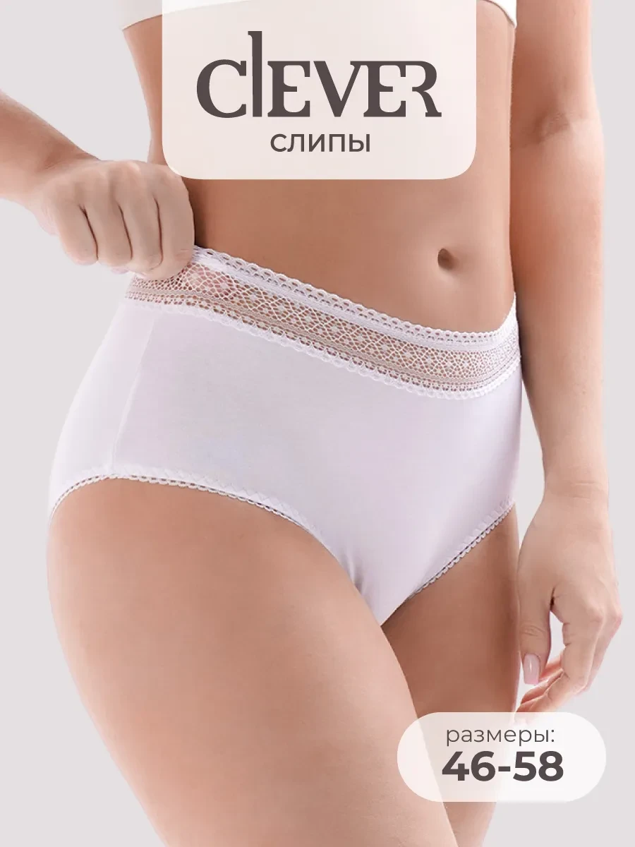 ⚡️ Трусы кружевные слипы макси, CLEVER WEAR