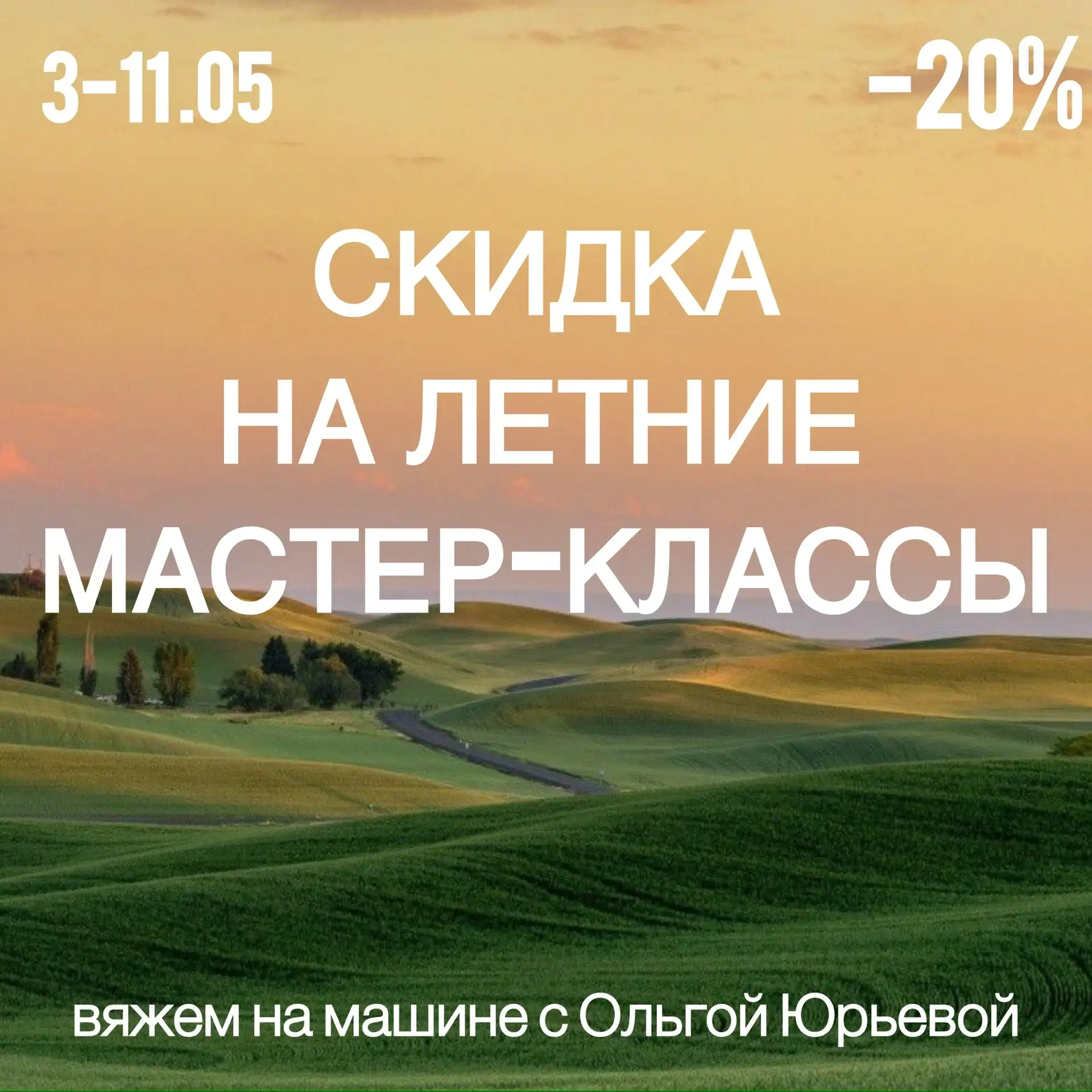 Пришёл тёплый, долгожданный май! ☀️