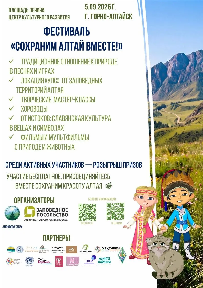 Друзья, в эту субботу, 5 сентября, Сайлюгемский нацпарк приглашает вас на масштабный эк...