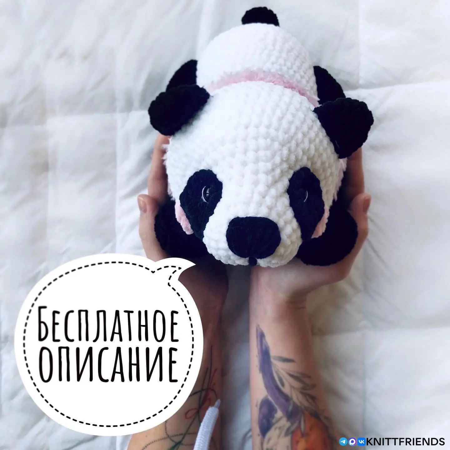 Панда