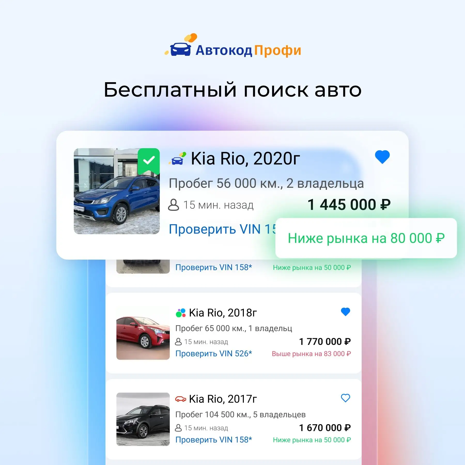 Как БЕСПЛАТНО искать автомобили? ✅
