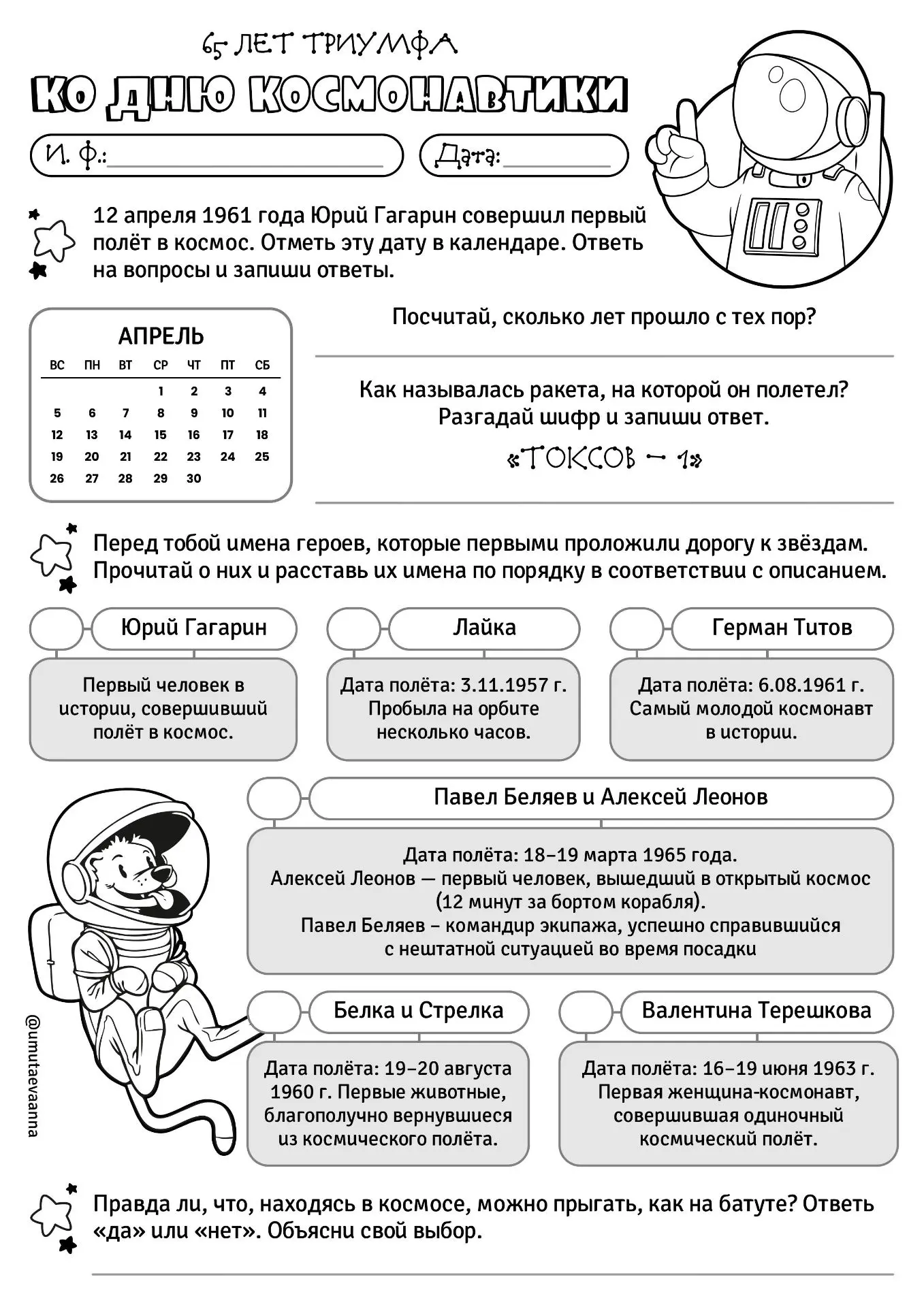 Доброе утро, мои дорогие! Новая тема РОВ - https://disk.yandex.ru/i/h2OASc0ZrA8mnQ  ❤️