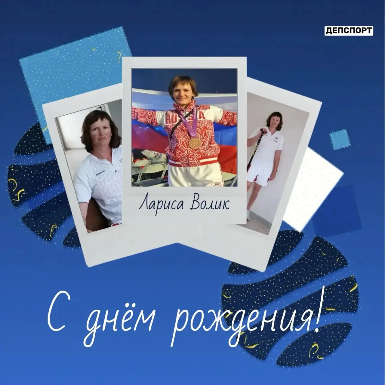 Сила духа, которая идёт от сердца!