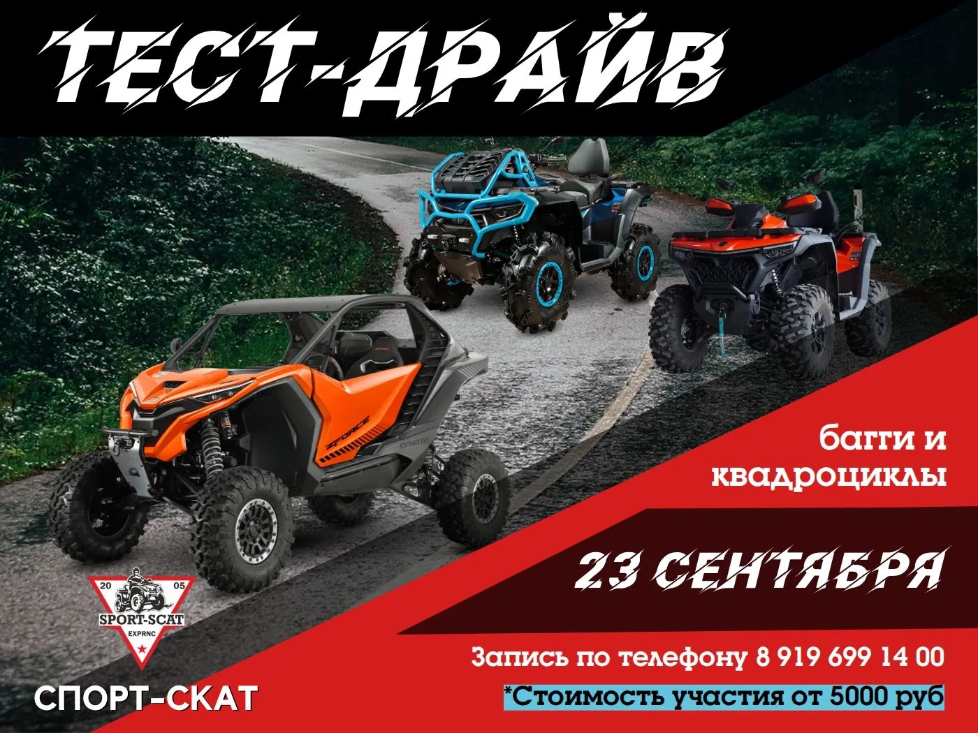 🔥 Расширенный тест-драйв на багги и квадроциклах!