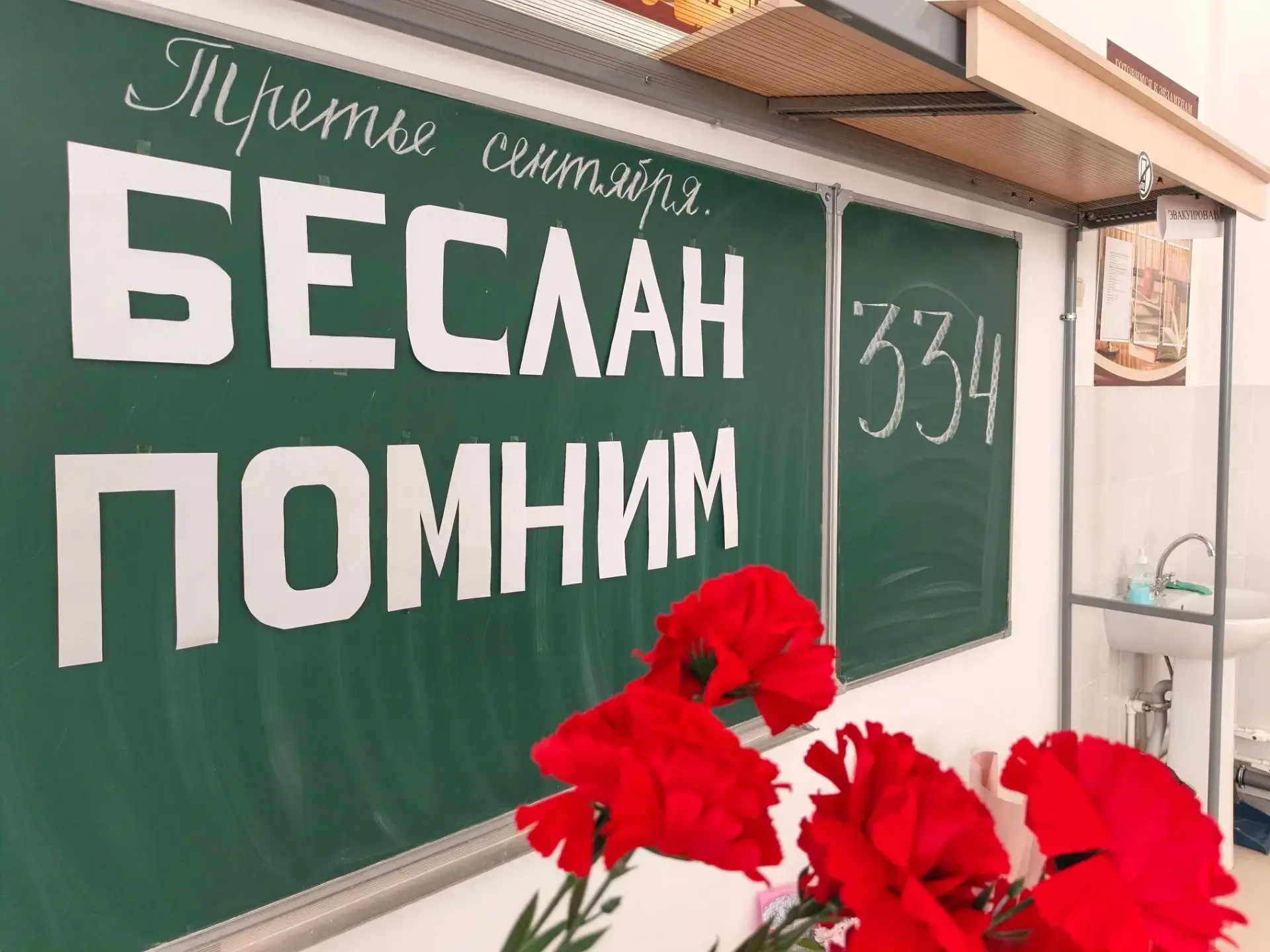 🗓️ 3 сентября — День солидарности в борьбе с терроризмом.