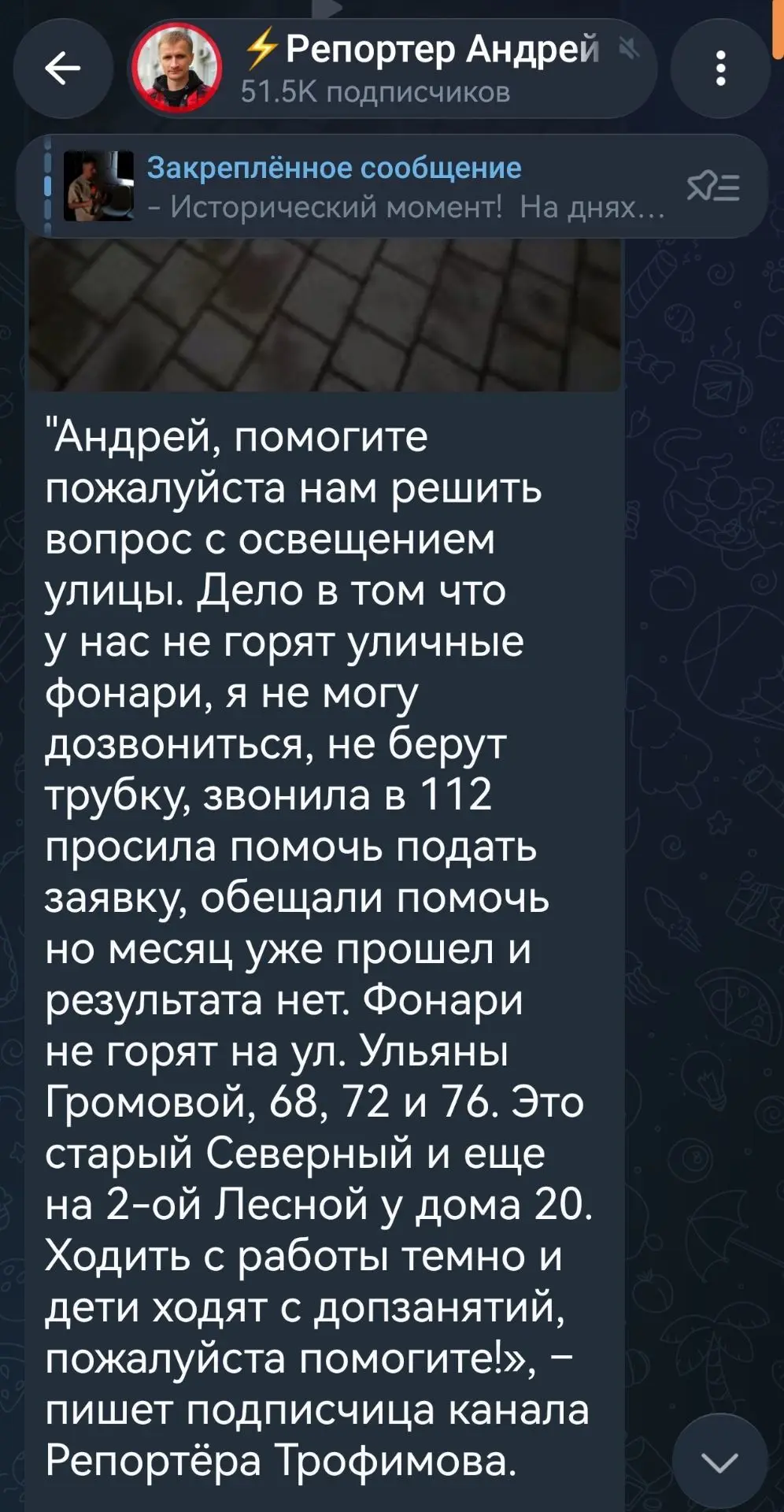 РЕАКЦИЯ: "Андрей! Большое вам спасибо, сегодня приехали и сделали нам освещение. Благод...