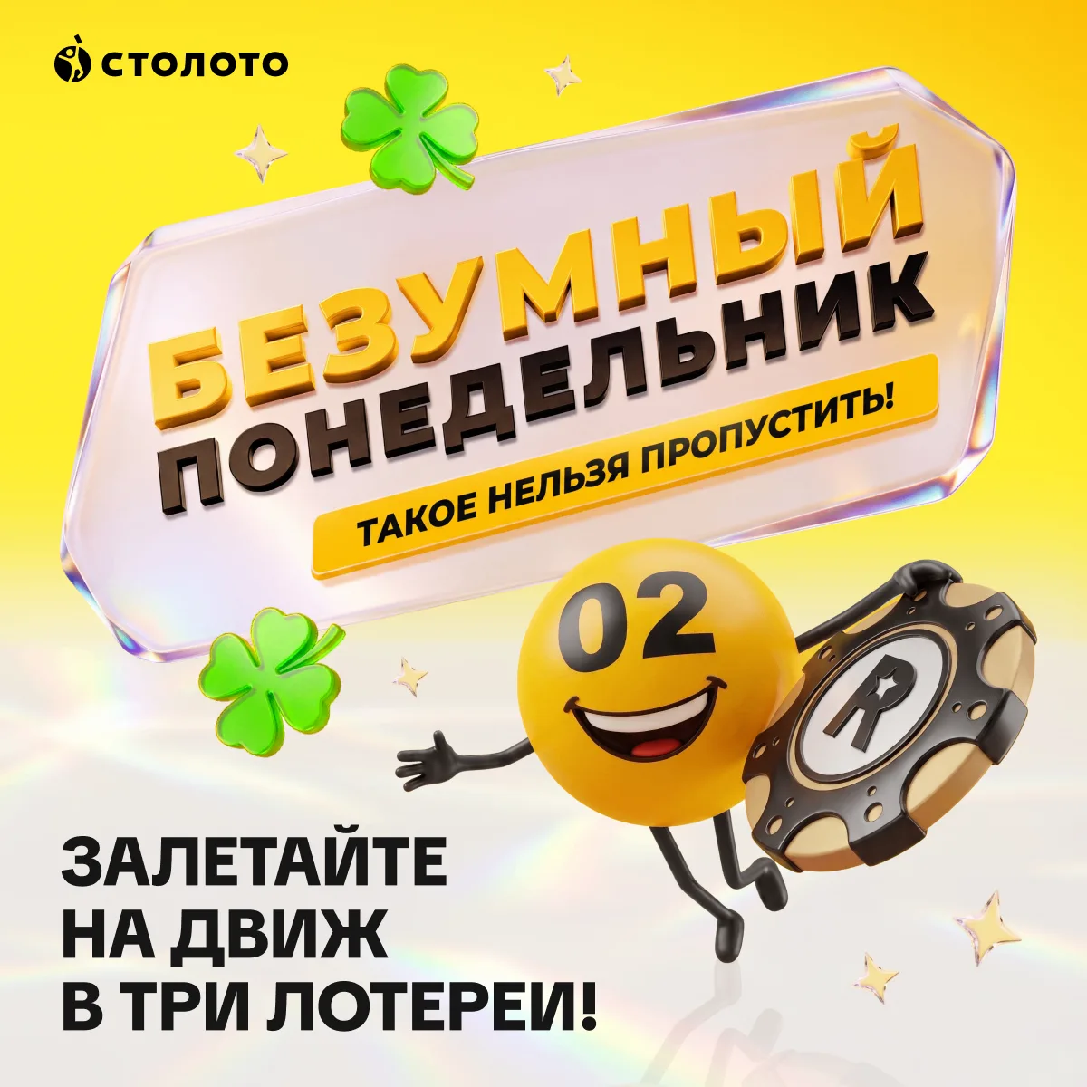 Опять понедельник и опять у нас движ! https://clck.ru/3WJhRo